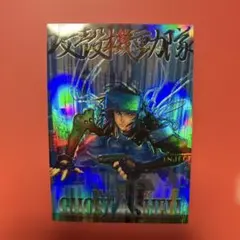 アマダ製　攻殻機動隊 GHOST IN THE SHELL カード S-12