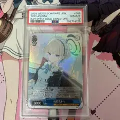 ヴァイス 阿慈谷ヒフミ（水着）PSA10 - メルカリ