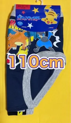 [ポケモン] ブリーフ 110cm