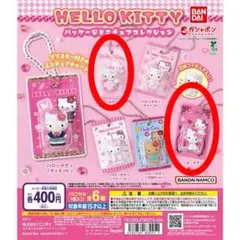ハローキティ カプセルトイ 2個セット