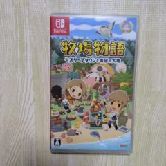 牧場物語 オリーブタウンと希望の大地