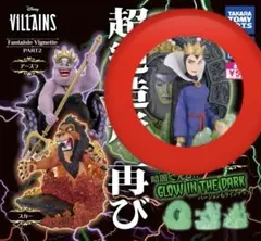 ディズニーヴィランズ　Fantaisie Vignette 2 女王　カラー②