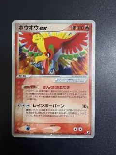 2025年最新】ホウオウEXの人気アイテム - メルカリ