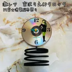 宮沢りえ FUJITSU 置時計 宮沢りえCDクロック 富士通電脳冬祭り 2026年最新】富士通 宮沢りえの人気アイテム - メルカリ