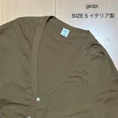 Gicipi ジチピ コットン Vネック カーディガン ブラウン サイズ5のサムネイル