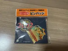 2026年最新】読売ジャイアンツ2002 ピンバッジの人気アイテム - メルカリ