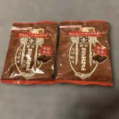 【期間限定】森永製菓 ヘーゼルナッツ香るチョコレートキャラメル 2袋セットのサムネイル