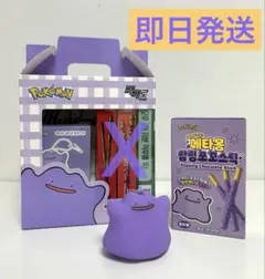 メタモン　韓国　限定　グッズ　4点セット 韓国限定 メタモン 土鍋セット4点 - メルカリ