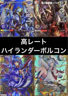 Pスタン】撃退者 デッキ 50枚 Gゾーン 16枚 付属カード 7枚 - メルカリ