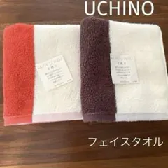 ウチノ＊ ふんわりバイカラー フェイスタオル 2枚　ブラウン／オレンジ