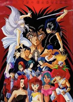 美品】冨樫義博展 幽遊白書 B2ポスター 筒有 - メルカリ