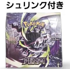2026年最新】ポケモンカードbox未開封シュリンク付きの人気アイテム