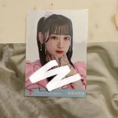 2026年最新】齋藤樹愛羅 お姫様にしてよ!の人気アイテム - メルカリ