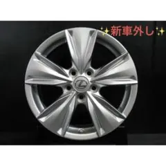 2026年最新】レクサス純正ホイール 18インチの人気アイテム - メルカリ