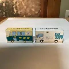 宅急便 非売品 トラック 2個セット　レア