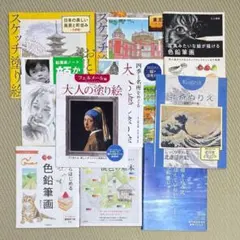 大人の塗り絵 色鉛筆画 水彩画 風景画 本10冊 まとめ セット バラ売り不可