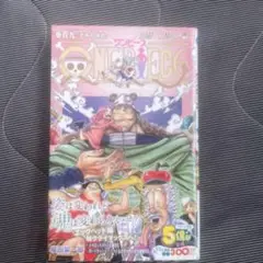 初版　ONE PIECE 109