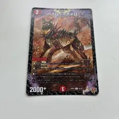 2026年最新】エラーカード デュエルマスターズの人気アイテム - メルカリ