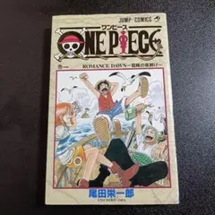 ONE PIECE ROMANCE DAWN 第1巻初版 - メルカリ