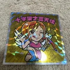 ワンピースマンチョコ2 超新星編-22【十字架ナミ天使】