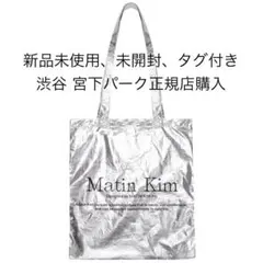 MATIN KIM トートバッグ エコバッグ シルバー