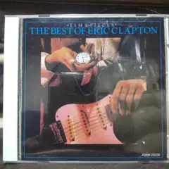 タイムピーシーズ - ザ・ベスト オブ エリック・クラプトン1982年国内発売盤