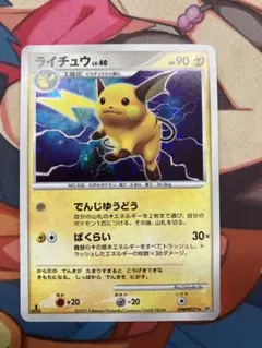 ポケカ ライチュウ S SV4a 237/190 エラー レリーフズレ 魂抜け - メルカリ