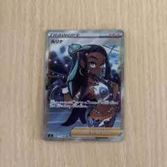 ルリナ SR 仰天のボルテッカー 2026年最新】ルリナ SR 仰天のボルテッカーの人気アイテム - メルカリ
