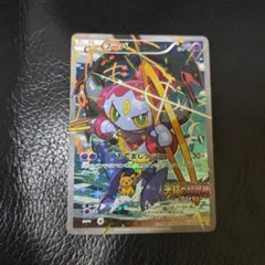 フーパ ポケモンカード