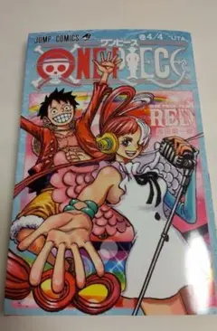 ONE PIECE ワンピース　映画特典 UTA ウタ 巻4/4