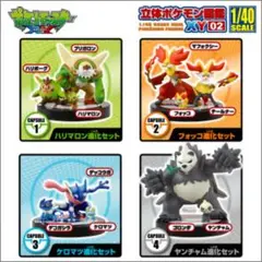 ポケモン モンスターコレクションセットDX めざせ！ポケモンマスター