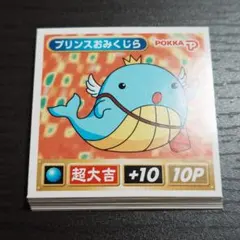 2025年最新】オミクジラバトルシールの人気アイテム - メルカリ