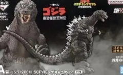 一番くじゴジラA賞ゴジラ(2001) SOFVICS 大涌谷出現ver.