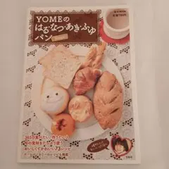 YOMEのはるなつあきふゆパン Recipe