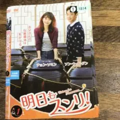 明日もスンリ