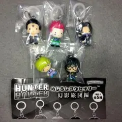 全5種 HUNTER×HUNTER めじるしアクセサリー 幻影旅団編