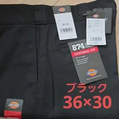 【新品未使用】ディッキーズ874 36x30 ワークパンツ BLACK