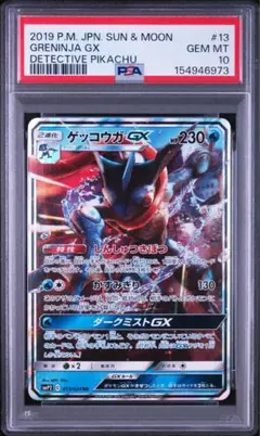 2026年最新】名探偵ピカチュウ psa10の人気アイテム - メルカリ