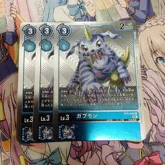 デジモンカード　ガブモン　3枚セット　プロモ