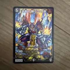 デュエルマスターズ ゴウケン斎 2枚セット - メルカリ