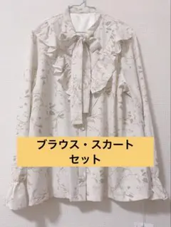 ミシェルマカロン＊スカートセットアップ＊フリルリボンタイブラウス アイボリー