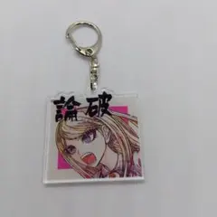 生徒会役員共 くじ引き堂 C-8 アクリルキーホルダー 魚見チヒロ - メルカリ