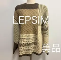LEPSIM レプシィム ニット 5ゲージパッチワークプルオーバー 美品