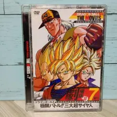 DRAGON BALL THE MOVIES #07 ドラゴンボールZ 極限バ…