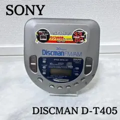 SONY Discman D-T405 CD FM/AMラジオ 動作確認済