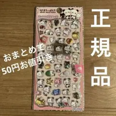 もちもちパンダ　ストーンつき　ジュエルプチドロップ　もちぱん　正規品
