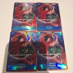 キュロス　sr パラレル　4枚　op10-046