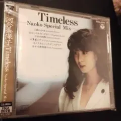 帯付】河合奈保子 Timeless Naoko Special Mix CD - メルカリ