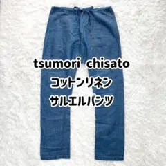 2026年最新】TSUMORI CHISATO レディース サルエルパンツの人気