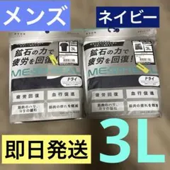 ワークマン メディヒール ドライ 半袖 ＆ ドライ ハーフパンツ 新品 ネイビー